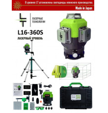 Профессиональный Лазерный уровень (нивелир) LT L16-360S 4D 16 линий 2 Li-Ion акб + штатив с треногой 3.6м